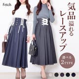 レースアップ ハイウエスト コルセット風 | Fetch | 詳細画像1