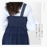 デニム 合繊 チュール重ねティアード切替ロングジャンスカ | Fetch | 詳細画像6
