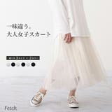 ラインストーン付き チュールスカート 80ｃｍ丈 | Fetch | 詳細画像1 