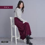 2タイプ シャギーニット ロングスカート | Fetch | 詳細画像3