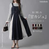 選べる2type ベルト付き切替ジャンパースカート 異素材MIX | Fetchcollectionボトムス専門店 | 詳細画像1 