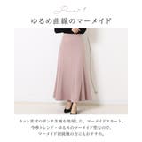 きれいめ マーメイドスカート 大人 | Fetch | 詳細画像3