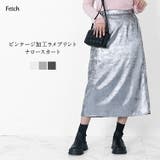 ビンテージ加工ラメプリントナロースカート  スカート タイトスカート | Fetch | 詳細画像1 