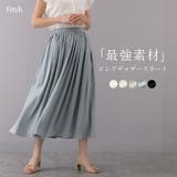 麻混 最強素材のギャザーロングスカート 85cm丈 | Fetchcollectionボトムス専門店 | 詳細画像1 