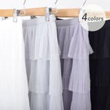 ティアード チュール スカート | Fetchcollectionボトムス専門店 | 詳細画像2 