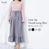 コルセット風 2way ティアードスカート | Fetchcollectionボトムス専門店 | 詳細画像1 