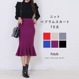 ニット ペプラムスカート ひざ丈スカート | Fetchcollectionボトムス専門店 | 詳細画像1 