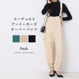 16Wコーデュロイ 共サス付き アーミーカーゴ | Fetch | 詳細画像1