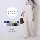 きれいめ デッキサロペット オーバーオール | Fetch | 詳細画像1