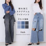 選べる 12 5oz | Fetch | 詳細画像1