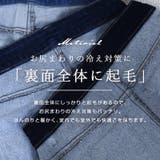 きれいめ 裏起毛 スキニーパンツ | Fetch | 詳細画像15