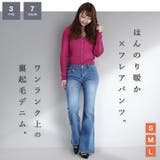 きれいめ フレアパンツ 裏起毛パンツ | Fetch | 詳細画像3