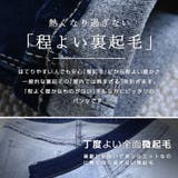 きれいめ フレアパンツ 裏起毛パンツ | Fetch | 詳細画像4
