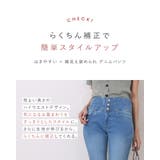 きれいめ ハイウエスト大人 可愛い | Fetch | 詳細画像2