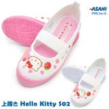 上履き Hello Kitty ハローキティ S02 サンリオ 上靴 うわばき | つるや | 詳細画像1