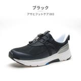 ブラック(KF72122) | アサヒシューズ アサヒフットケア AFC003 ASAHI SHOES | つるや