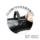 Beauth ビュース BT-601 BT-602 BT-606 パンプス | つるや | 詳細画像7