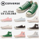 コンバース オールスター US カラーズ US COLORS HI OX | つるや | 詳細画像1