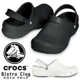 crocs 10075 Bistro Clog ビストロ クロッグ | つるや | 詳細画像1