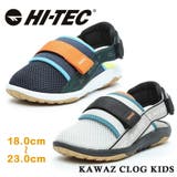 HI-TEC ハイテック HT KAWAZ CLOG KIDS カワズクロッグ | つるや | 詳細画像1