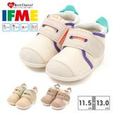 IFME nature ファーストシューズ 20-3827 | つるや | 詳細画像1 