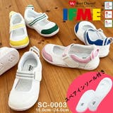 IFME イフミー 上履き 上靴 スペアインソール付き SC-0003 | つるや | 詳細画像1