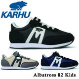 KARHU Albatross 82 Kidsアルバトロス | つるや | 詳細画像1