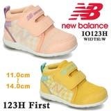 new balance IO123H First ファースト シューズ | つるや | 詳細画像1