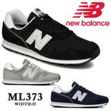 new balance ML373 KB2 KG2 KN2 | つるや | 詳細画像1