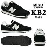 new balance ML373 KB2 KG2 KN2 | つるや | 詳細画像2
