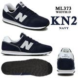 new balance ML373 KB2 KG2 KN2 | つるや | 詳細画像4