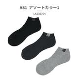 AS1_アソートカラー1 | 3Pソックス LAS35704 3足セット | つるや