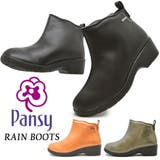 Pansy 4906 RAIN BOOTSレイン パンジー | つるや | 詳細画像1