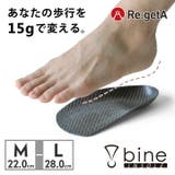 リゲッタ Re:getA インソール bi-001 バイン ブラック | つるや | 詳細画像1
