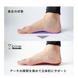 リゲッタ Re:getA インソール bi-001 バイン ブラック | つるや | 詳細画像7