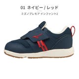 01_ネイビー/レッド | MIZUNO PLAMORE KIDS 2 G1GD2232 | つるや