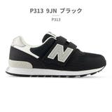 ニューバランス スニーカー キッズ | つるや | 詳細画像4 