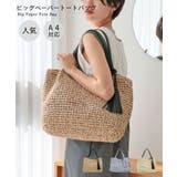 【カゴバッグ/大容量/定番】ビッグペーパートートバッグ | TRYSIL | 詳細画像1 