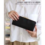 KERRIA / 国産牛革 がま口長財布 | TRYSIL | 詳細画像1