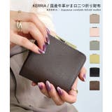 KERRIA / 国産牛革がま口二つ折り財布 | TRYSIL | 詳細画像1