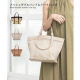 【ミディアムサイズ/デイリー/軽量】メッシュダブルハンドルトートバッグ | TRYSIL | 詳細画像1 