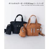 【デイリー/旅行/2way】ボトルホルダーポーチ付き2wayトートバッグ | TRYSIL | 詳細画像1
