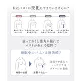 【累計120万枚突破！】まるごと包むプレミアムナイトブラ「ラクシア」ノンワイヤー… | tu-hacci  | 詳細画像8 