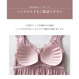 まるごと包むナイトブラ「ラクシア」専用パッド | tu-hacci | 詳細画像11