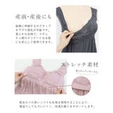 カップ付き ナイトブラ キャミソール&フレアパンツ | tu-hacci | 詳細画像23