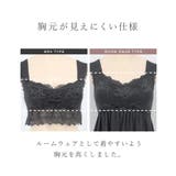 カップ付き ナイトブラ キャミソール&フレアパンツ | tu-hacci | 詳細画像18