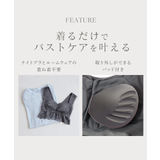 カップ付き ナイトブラ キャミソール&フレアパンツ | tu-hacci | 詳細画像10