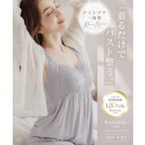 カップ付き ナイトブラ キャミソール&フレアパンツ | tu-hacci | 詳細画像2