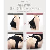 カップ付き ナイトブラ キャミソール&フレアパンツ | tu-hacci | 詳細画像11