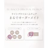 カップ付き ナイトブラ キャミソール&フレアパンツ | tu-hacci | 詳細画像9